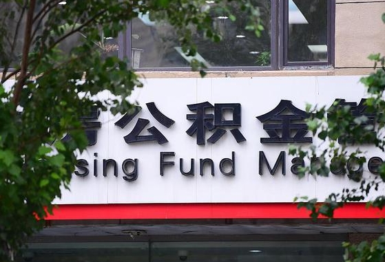 汉川辞职了怎么把公积金提出来（辞职了,公积金怎么取）